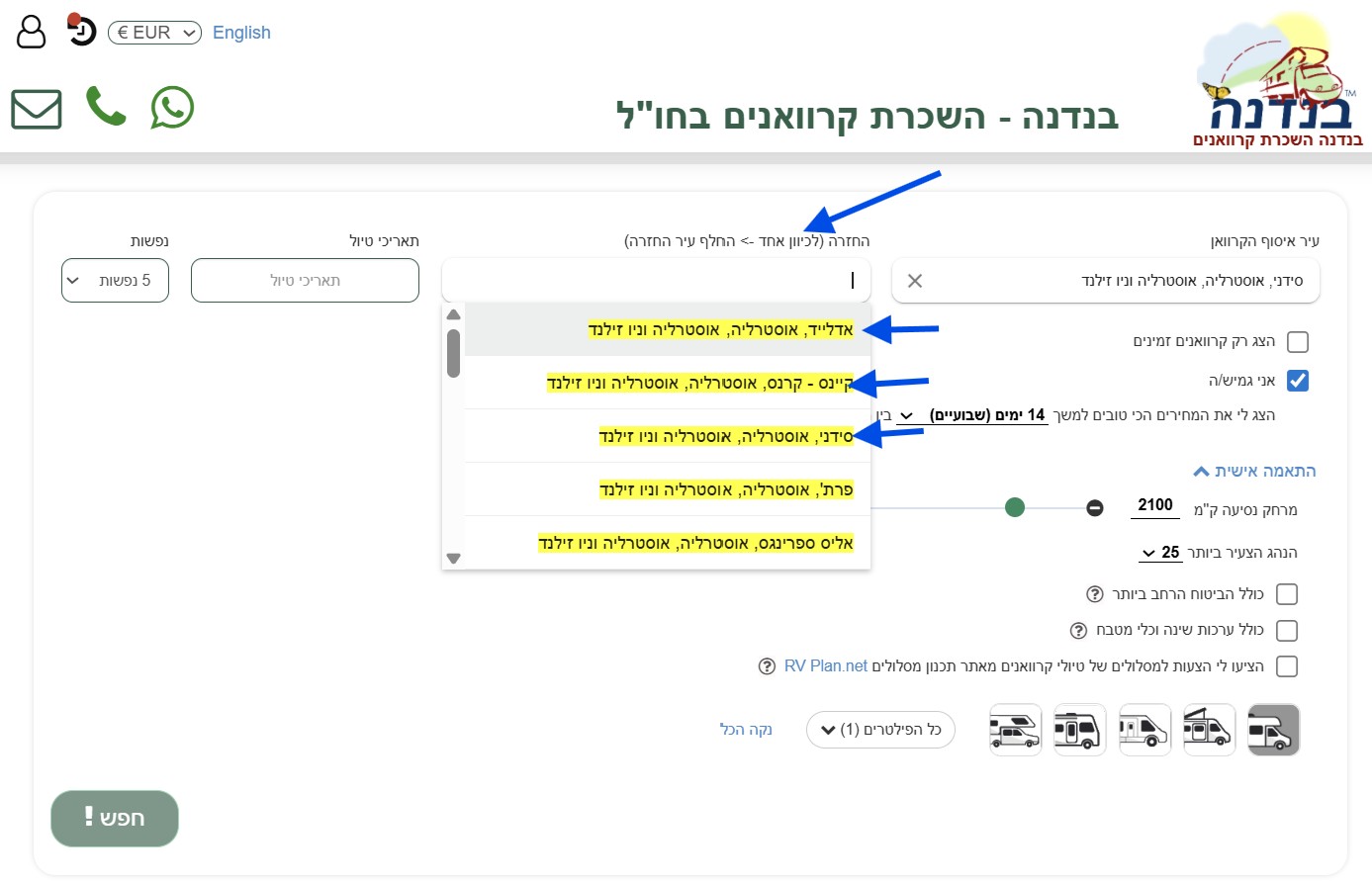 החזרת קרוואן במקום אחר באוסטרליה